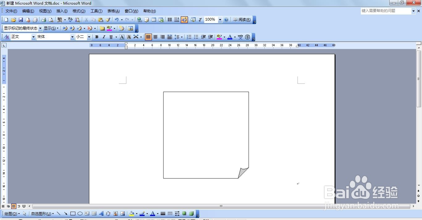 Word怎么插入折角形