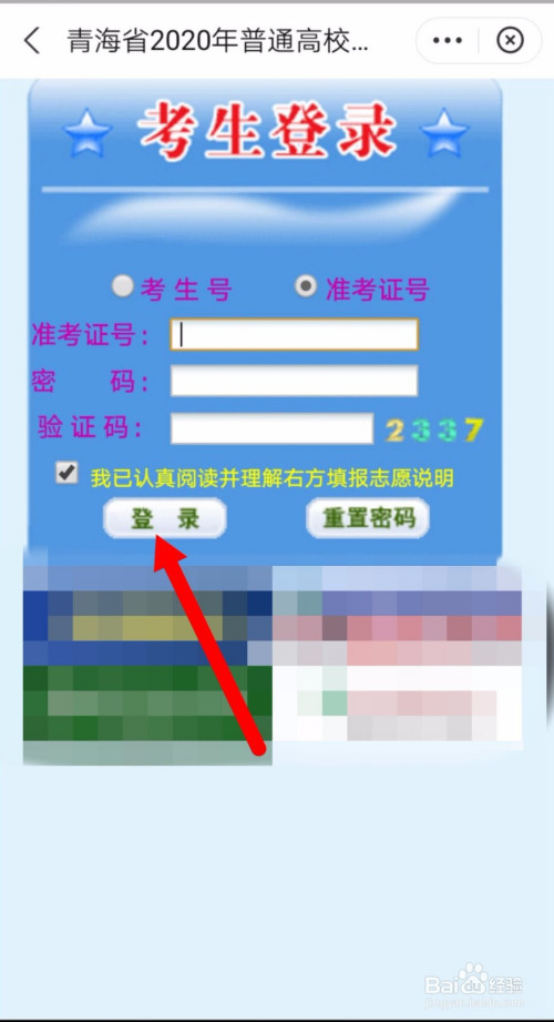 2024青海省高考分?jǐn)?shù)線公布時(shí)間_青海分?jǐn)?shù)高考公布省線時(shí)間表_青海高考分?jǐn)?shù)線何時(shí)公布