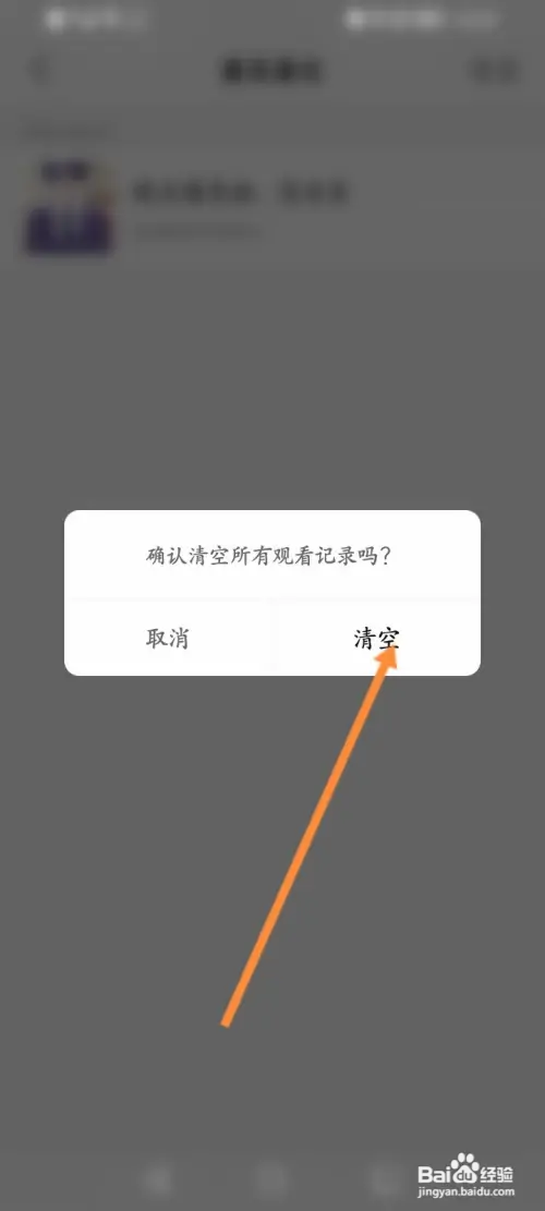 酷狗直播怎样删除浏览过的记录