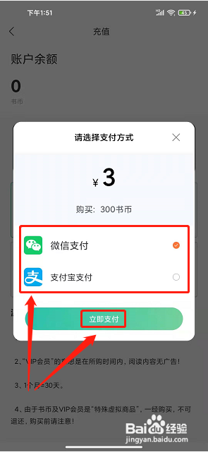 画涯app怎么充值账户余额