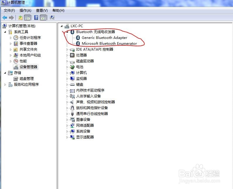 如何判断自己电脑的各种驱动是否都已安装