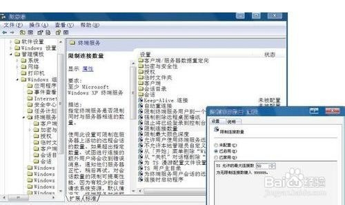 解除xp win7共享文件连接数限制