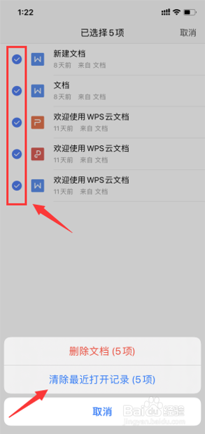 手机版 WPS 怎样清空历史记录