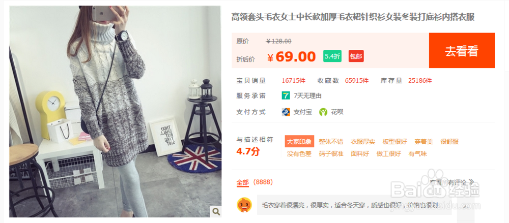 怎么在七色衣橱上购物