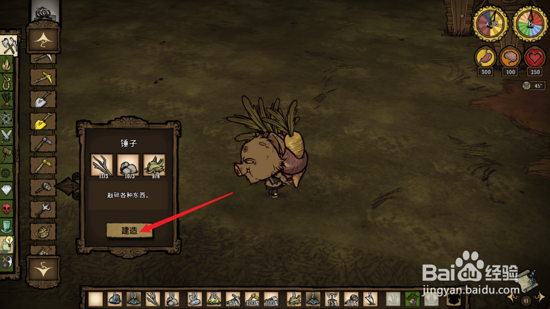 饥荒巨型蔬菜怎么吃