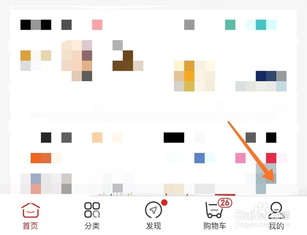 京东App怎么还白条