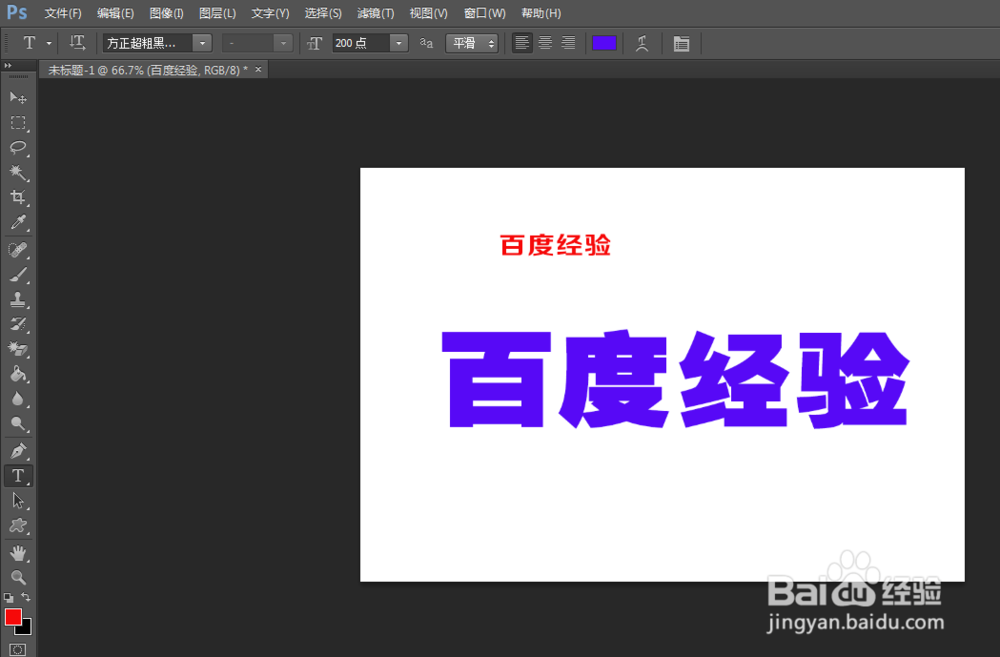 Photoshop怎么修改文字？