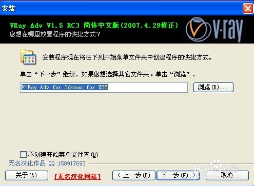 如何安装激活Vray渲染器