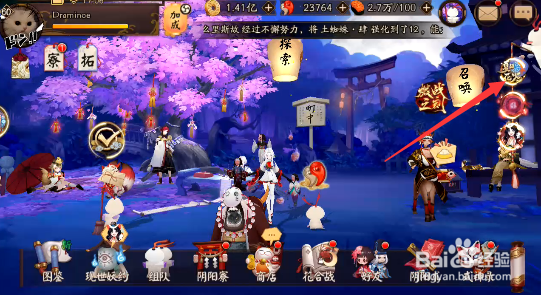 阴阳师花火祭活动怎样查看介绍