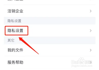 民生银行APP怎么开启个性化推荐