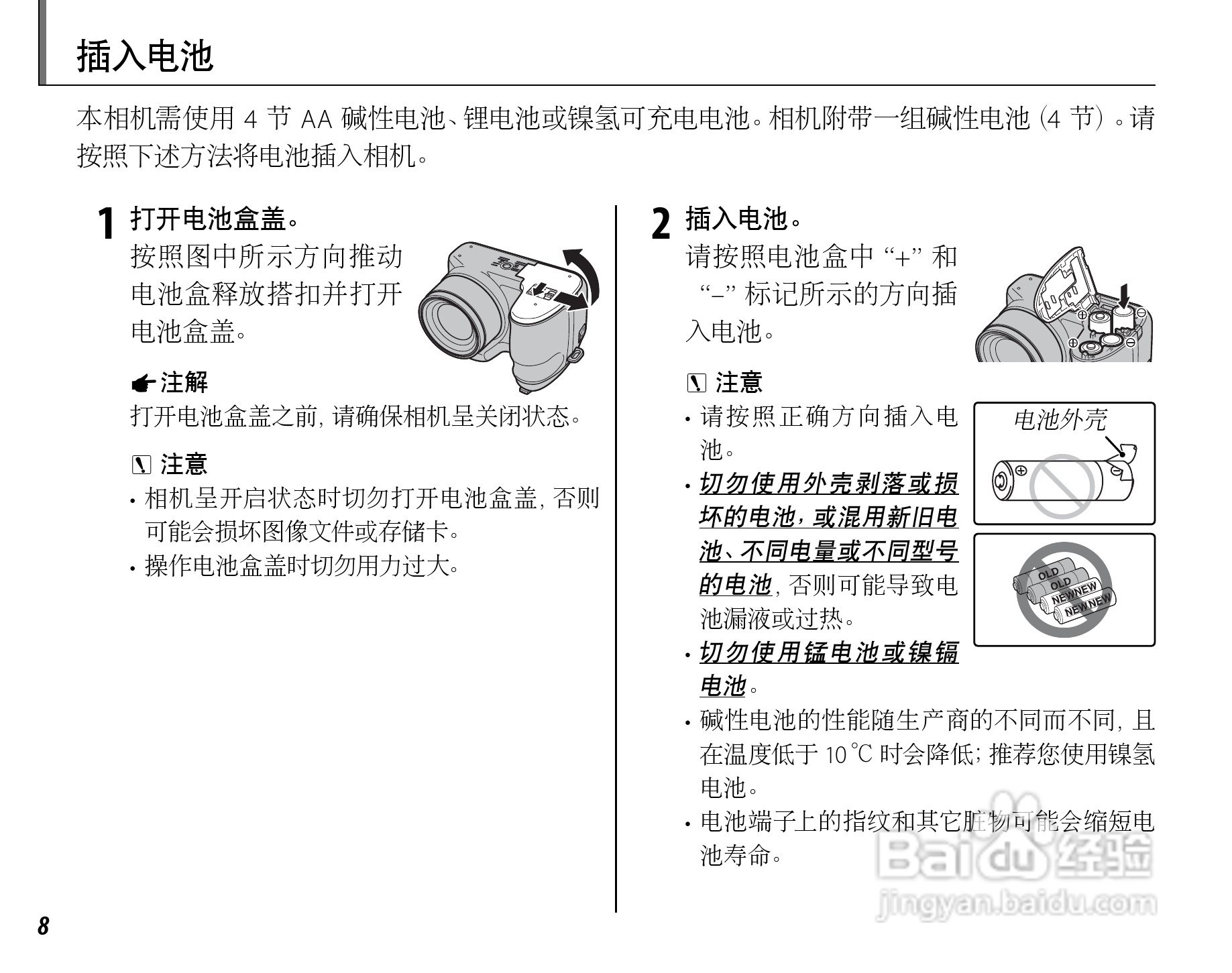 富士S1500 数码相机使用说明书:[3]