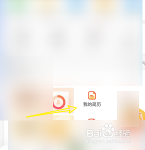 58同城设置简历查看范围