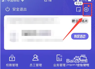 民生银行APP怎么修改证件信息