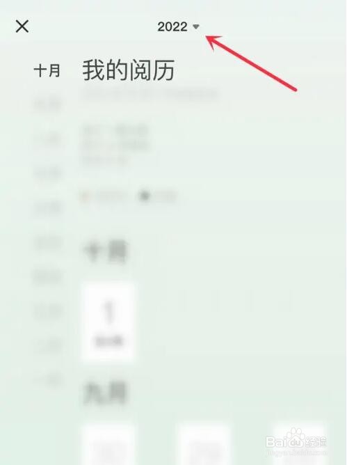 岛读app 年份怎么选择