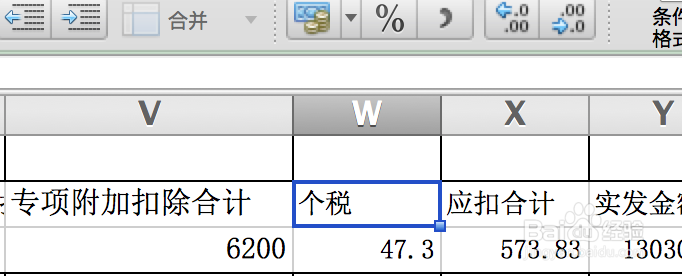 微信支付分开通备用金