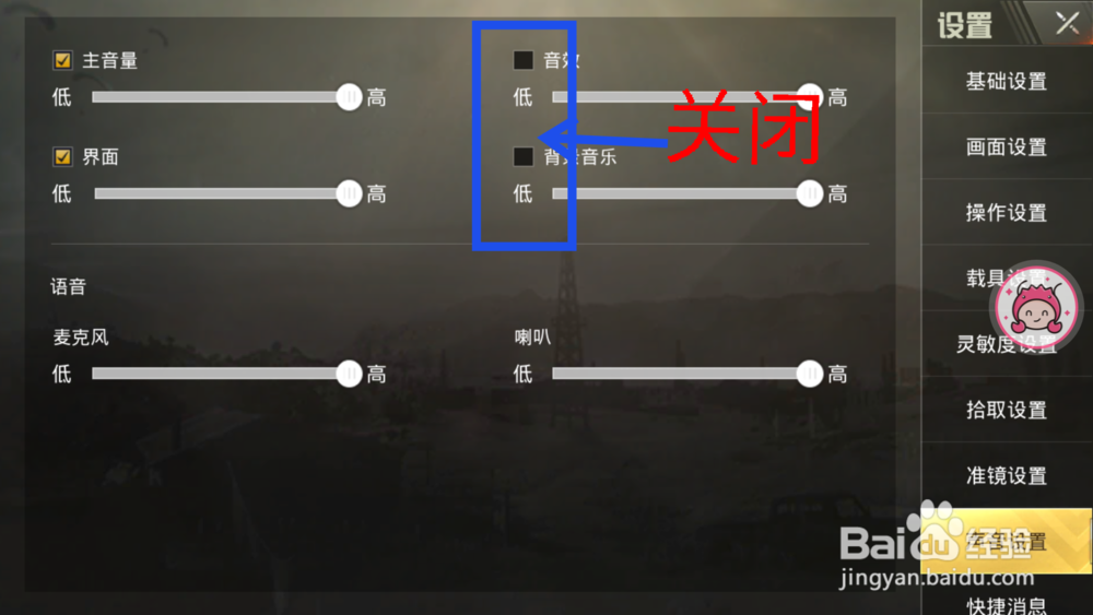 皮皮蟹皮皮虾语音包怎么在绝地求生刺激战场里用