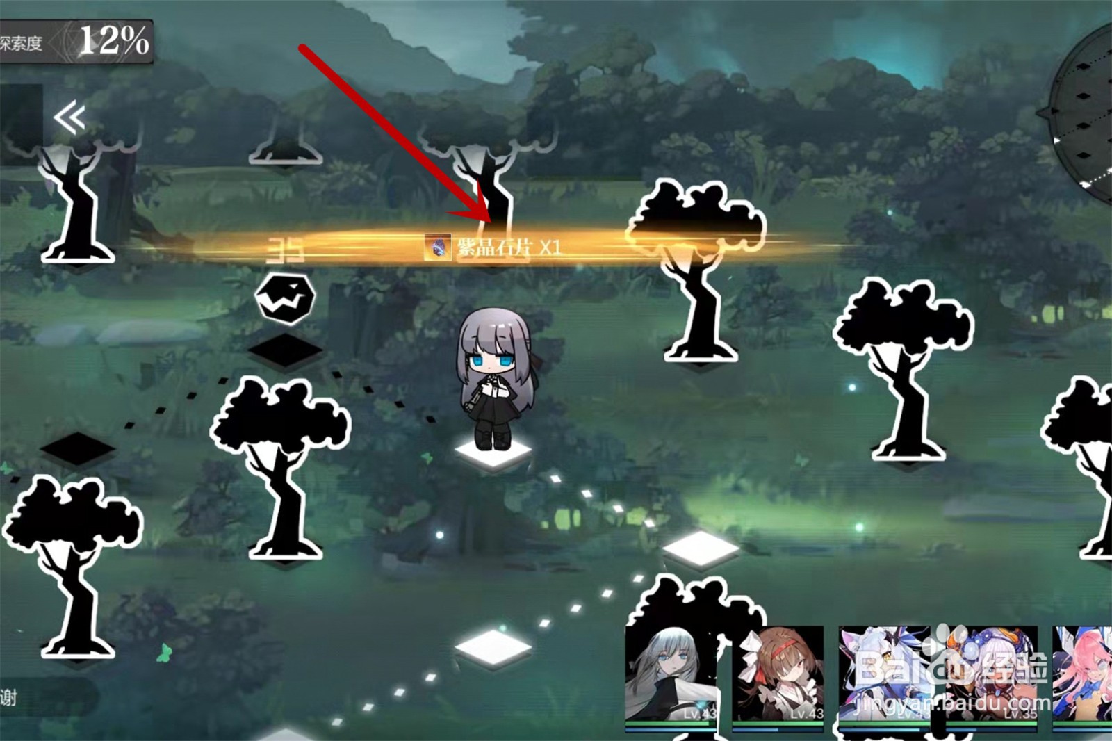 灵魂潮汐无气的黑子答案