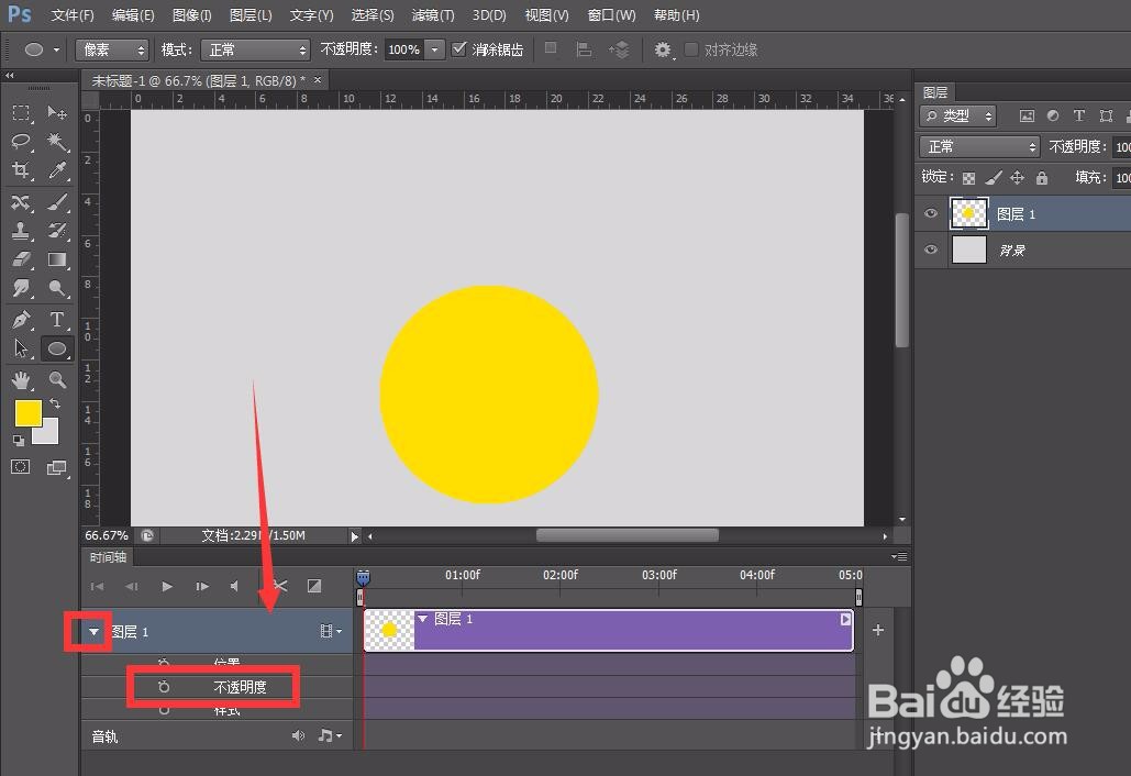 怎么用photoshop制作透明度变化的动图？