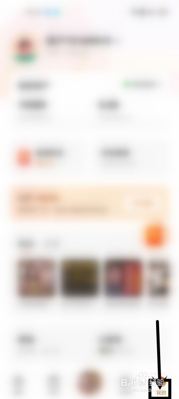 怎么在番茄畅听APP中查看手机号？