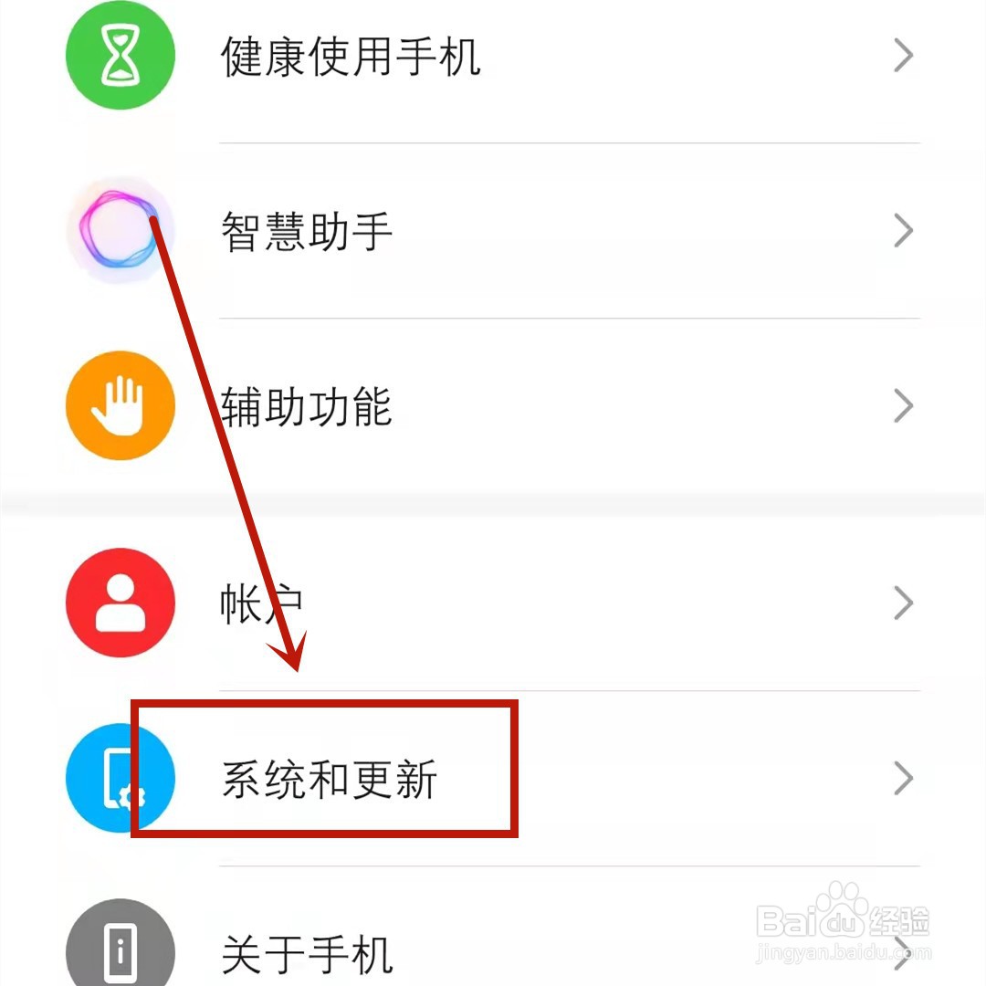 华为手机在哪里设置时间