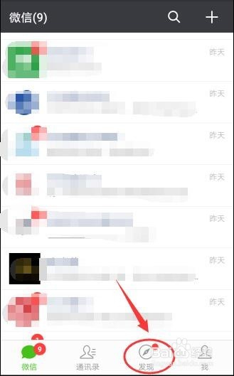 如何关闭微信朋友圈提醒的红点