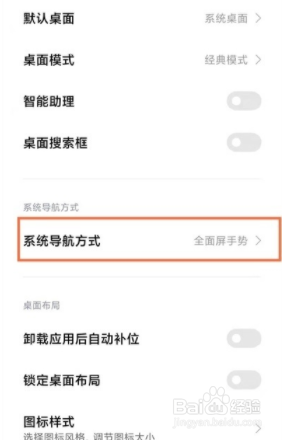 黑鲨4pro全面屏手势如何设置