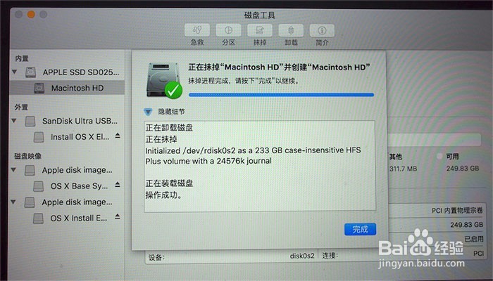macOS Sierra降回OS X El Capitan教程