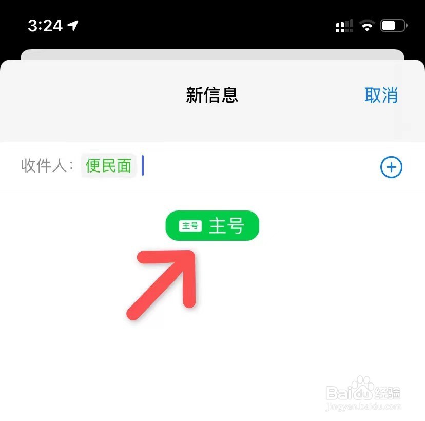 苹果手机卡怎么换卡2发短信