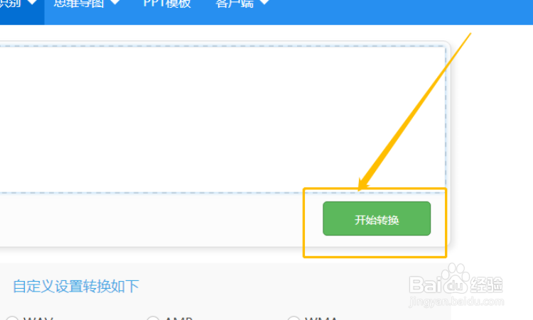 这个文字转语音的方法值得收藏