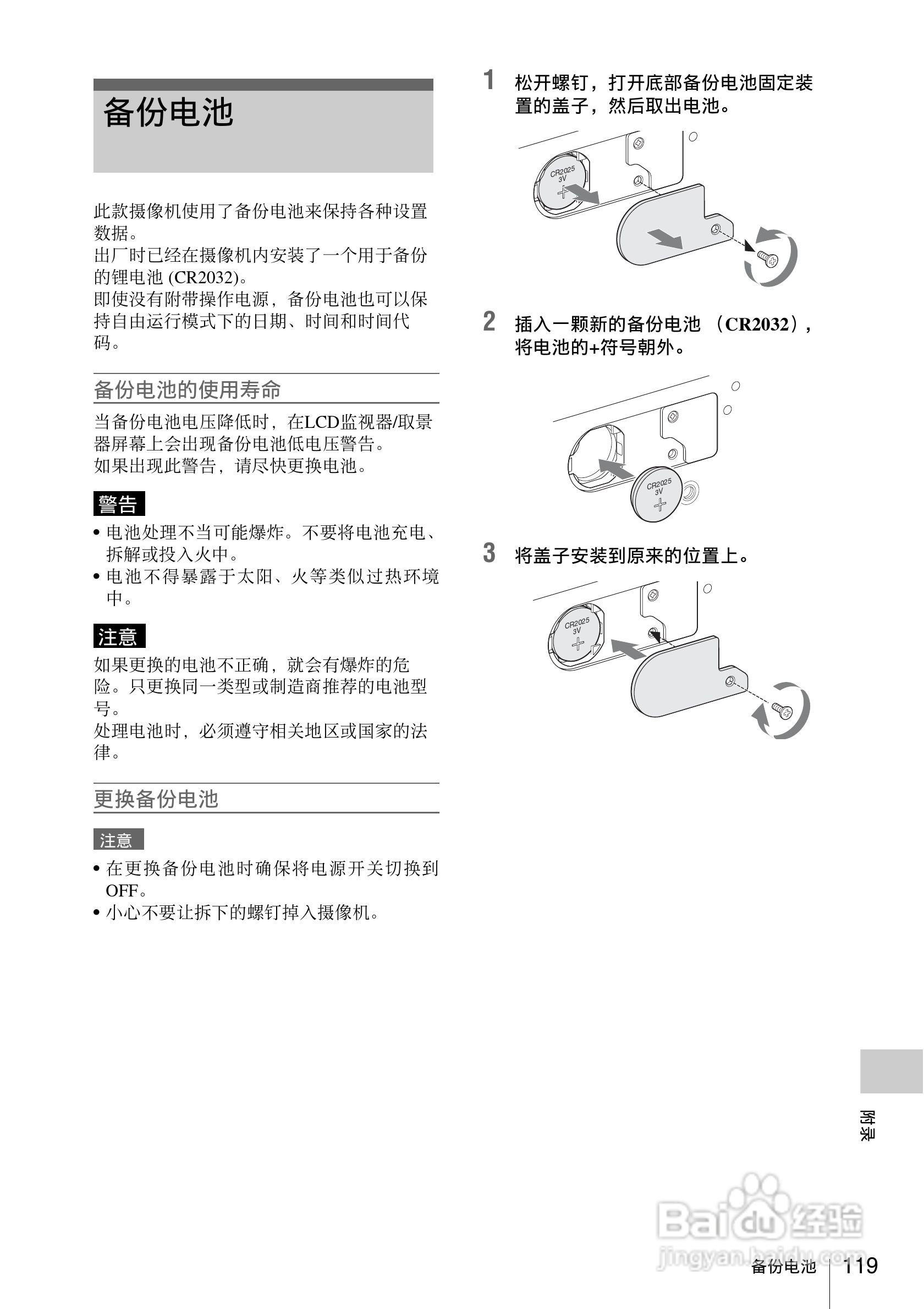 索尼SONY PMW-F3K(C)数码摄像机使用说明书:[12]