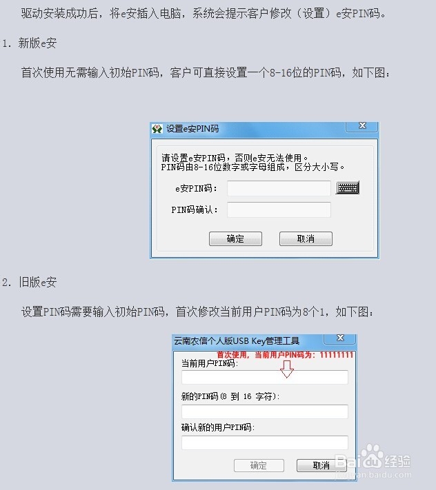 如何快速开通和登录农村信用社网上银行(云南省)