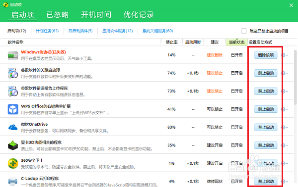 win10系统怎么设置开机启动项