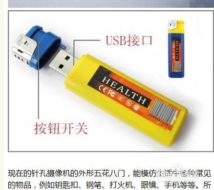 私人安全：是谁在偷窥你的隐私？如何防监控