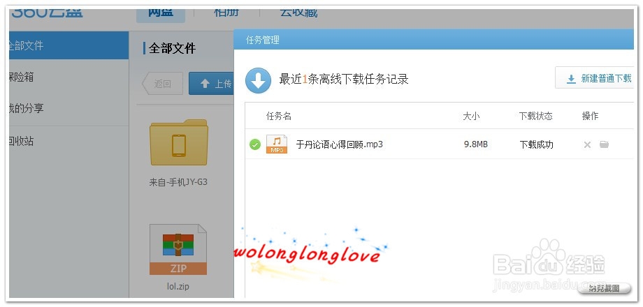 如何将一个网盘的东西转到另一个网盘
