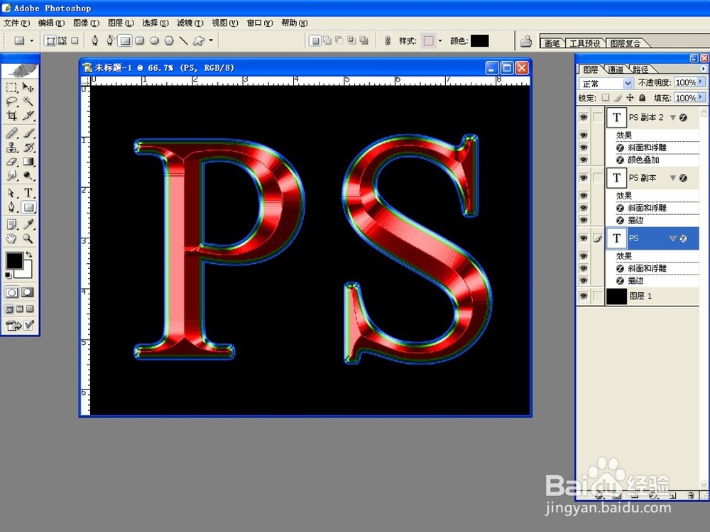 PHOTOSHOP制作多层的金属文字