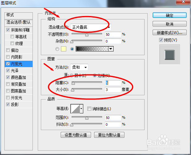 用Photoshop制作金属字效果
