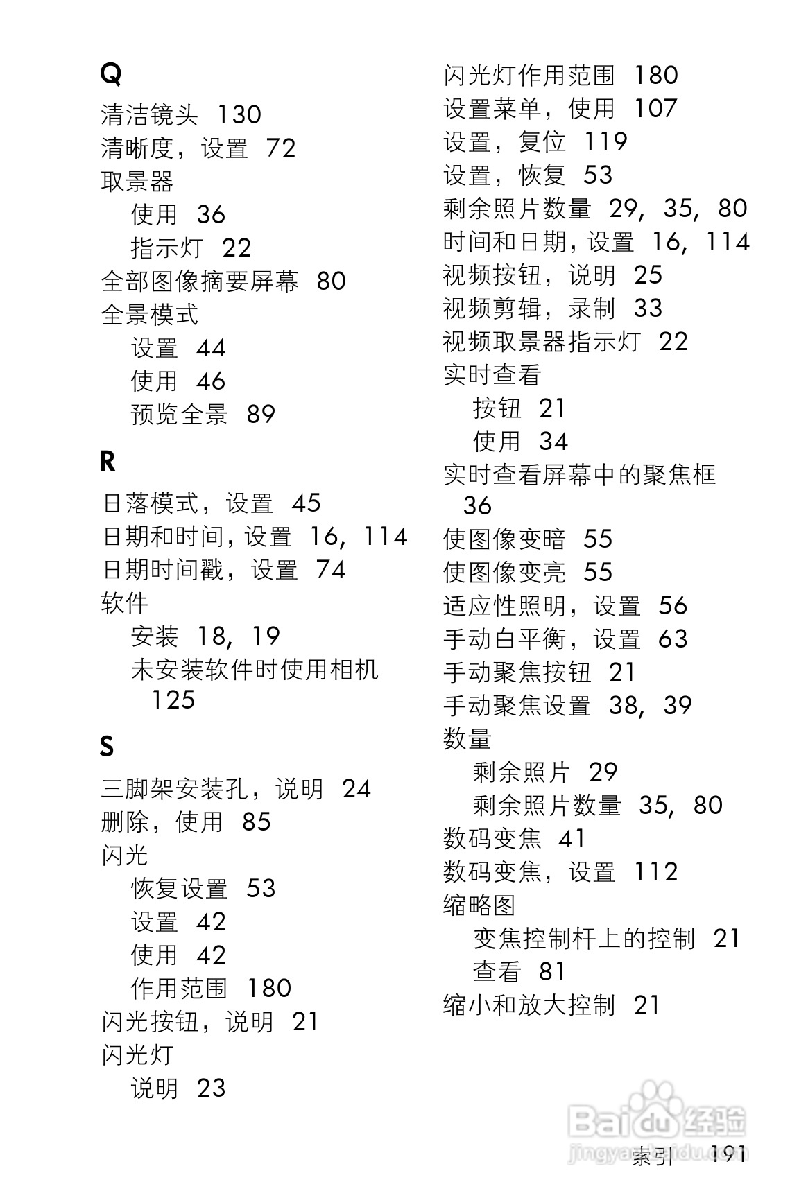 本篇为《惠普r717数码相机使用说明书》,主要介绍该产品的使用方法