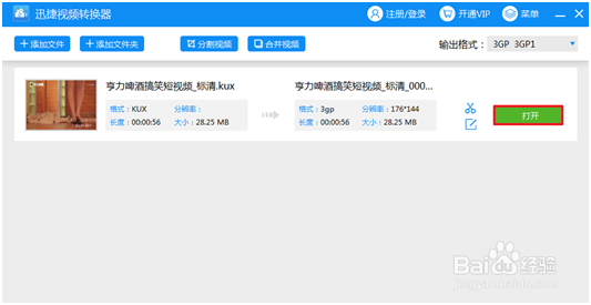 怎样在手机上观看kux视频?
