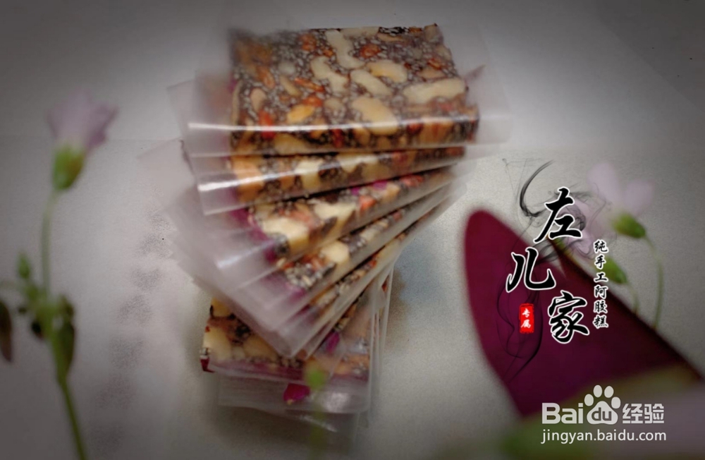 孩子爱吃的玫瑰味阿胶糕