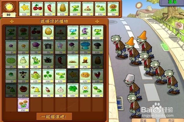 解锁植物大战僵尸迷你游戏。(看星星)