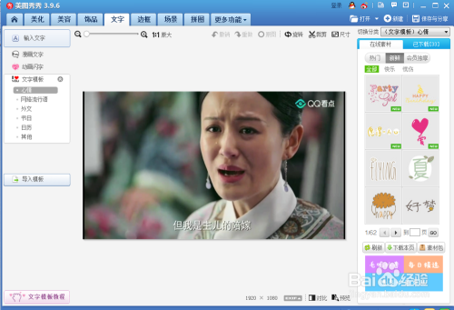 图片加闪字怎么制作