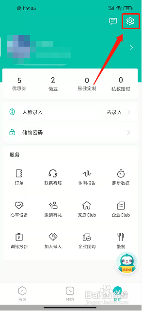 懒人club怎么清除缓存