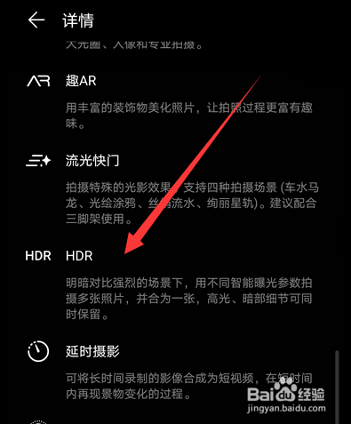 华为手机拍照模式HDR是什么意思