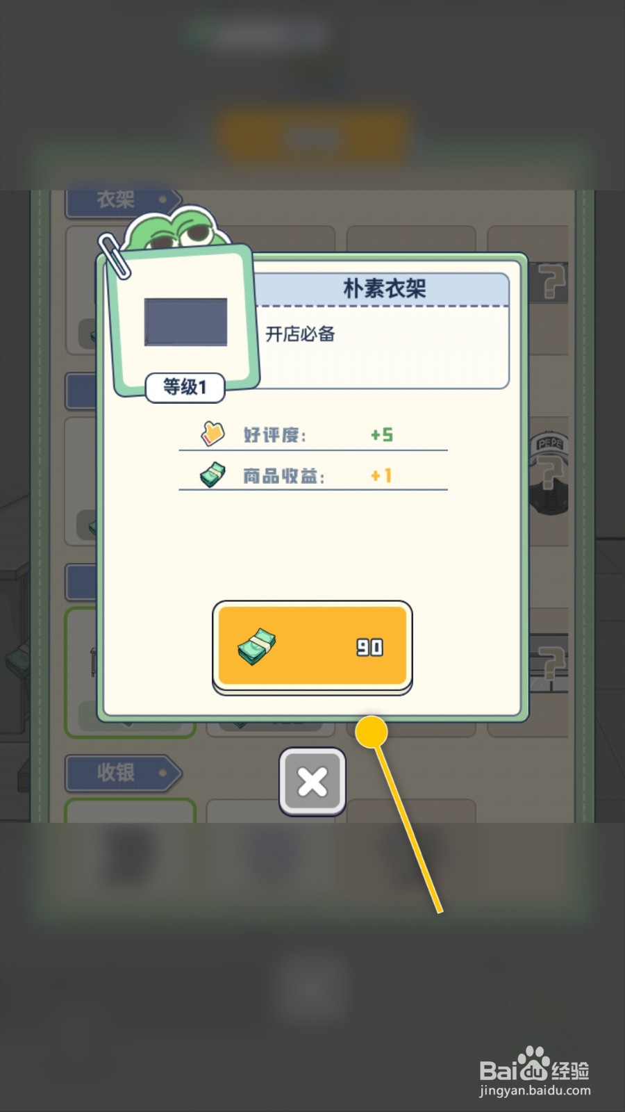 悲伤蛙的创业日记怎么购买朴素衣架增加好评度