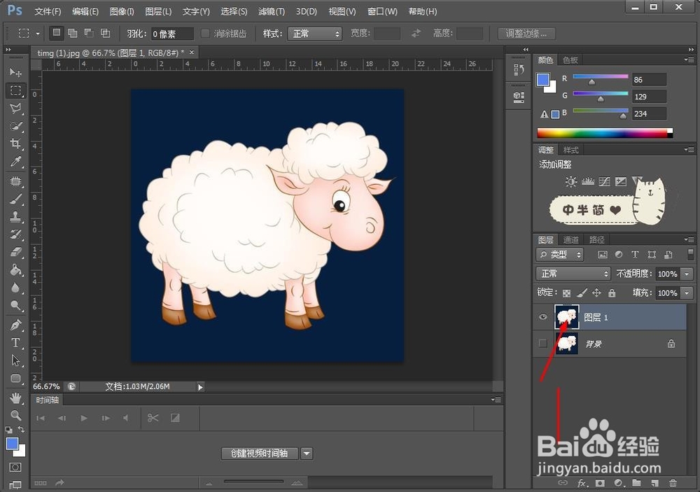 ps保存怎么去掉白色底