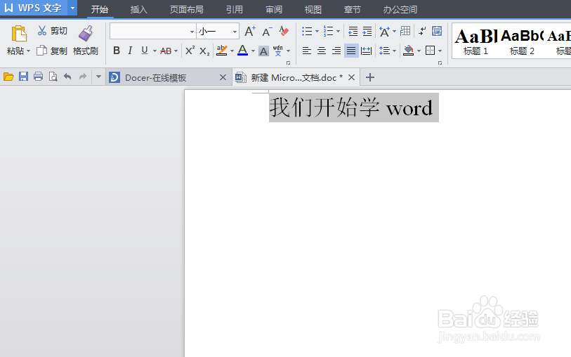 word中下划线怎么打