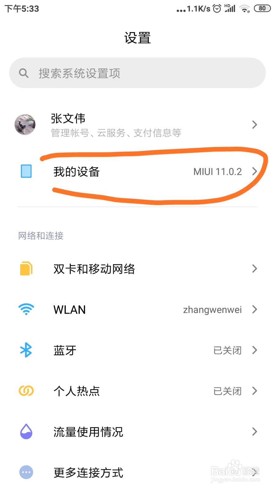 手机如何进入Recovery模式手把手教你