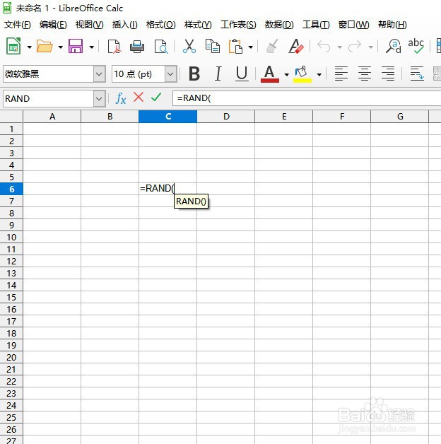 如何在LibreOffice工具使用RAND函数生成随机数