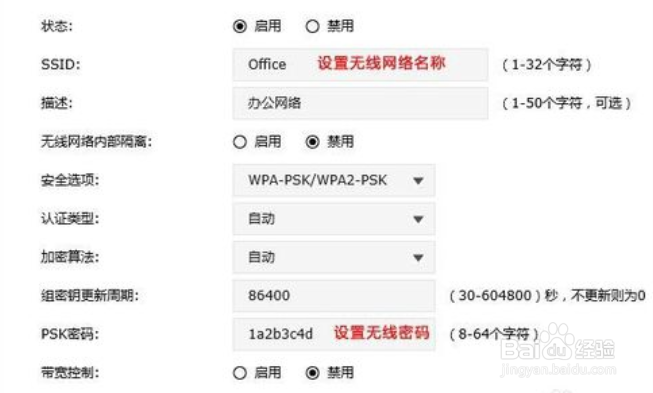 AC控制器统一管理AP设置