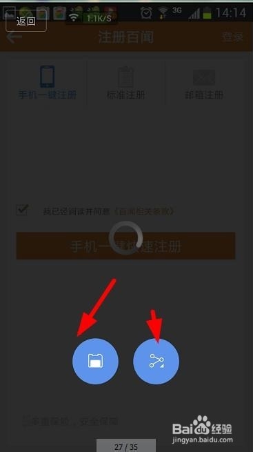怎么通过360wifi快传把电脑的文件传到手机上